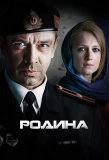 Poster for Родина