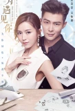 Poster for Nice to Meet You
