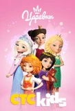 Poster for Царевны