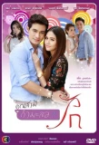 Poster for Khun Samee Karmalor Tee Rak