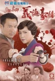 Poster for No Regrets