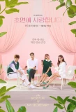 Poster for The Secret Life of My Secretary