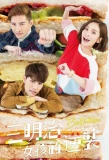 Poster for Between