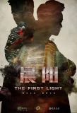 Poster for The First Light