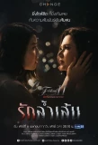 Poster for Club Friday The Series 11: Ruk Lam Sen