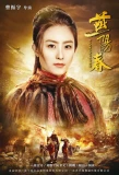 Poster for Yan Yangchun