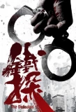 Poster for The Defected