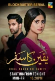 Poster for Yaqeen Ka Safar