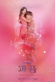 Poster for Perfume