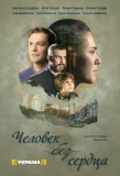 Poster for Человек без сердца