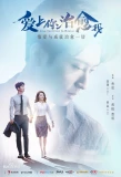 Poster for From Survivor to Healer