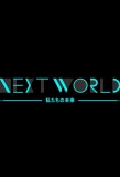 Poster for Next World