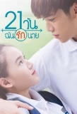 Poster for 21 Days