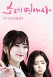 Poster for Girls' Love Story