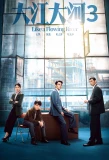 Poster for Like a Flowing River