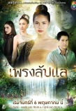 Poster for Preng Lap Lae