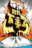 Poster for Arg Director