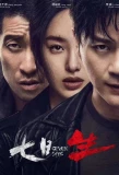 Poster for Seven Days