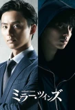 Poster for Mirror Twins