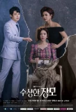 Poster for Shady Mom-in-Law