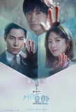 Poster for Doctor John