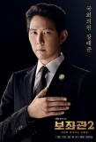 Poster for Chief of Staff