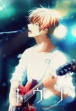 Poster for Given