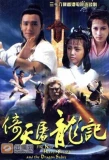 Poster for The New Heaven Sword and the Dragon Sabre