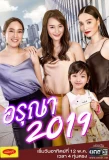 Poster for Aruna 2019