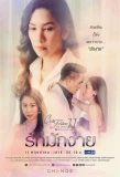 Poster for Club Friday The Series 11: Ruk Mak Ngai