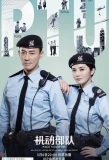 Poster for PTU Police Tactical Unit