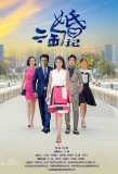 Poster for Dear Marriage
