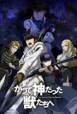 Poster for to the abandoned Sacred Beasts