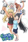 Poster for How Heavy Are the Dumbbells You Lift?