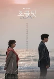 Poster for Chocolate