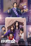 Poster for The Great Show