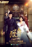 Poster for Legend of the Phoenix