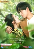 Poster for Prodigy Healer