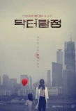 Poster for Doctor Detective