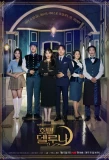 Poster for Hotel del Luna