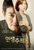 Poster for Life Tracker Lee Jae Goo