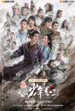 Poster for Young Blood