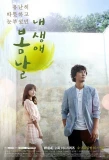 Poster for The Spring Day of My Life