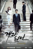 Poster for A New Leaf