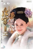 Poster for Empresses in the Palace