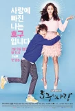 Poster for Ho Gu's Love