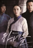 Poster for Maids
