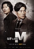 Poster for Missing Noir M