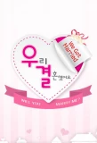 Poster for We Got Married