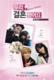 Poster for We Got Married: Global Edition